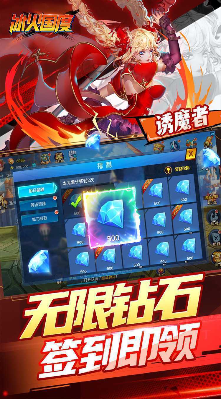 冰火国度（内置0.1折深渊降临）手机版