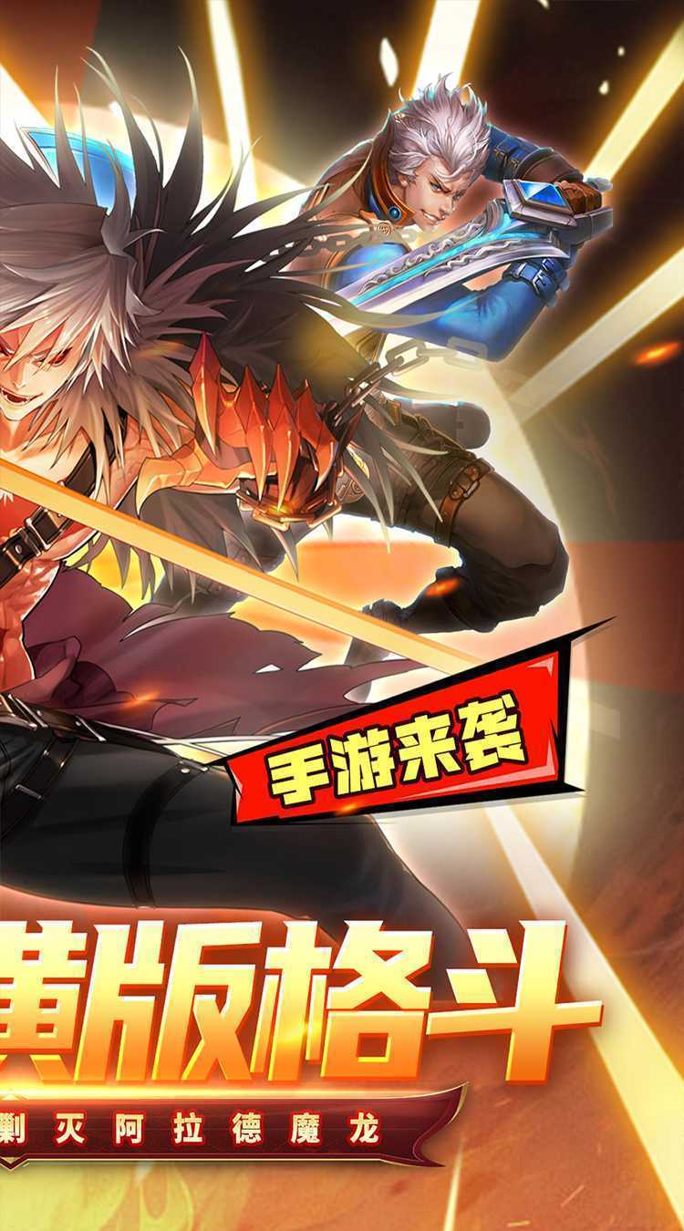 冰火国度（内置0.1折深渊降临）手机版