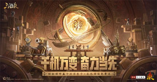 《三国杀移动版》神司马懿限时3倍爆率，参与活动赢10万京东卡(三国杀移动版如何切换账号登陆)