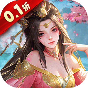 霸御乾坤（0.1折送十倍战套装）极速版