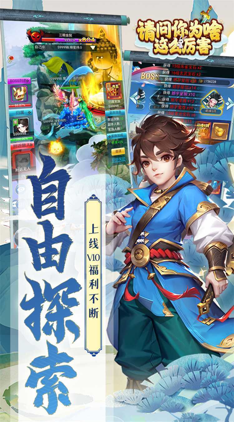 请问你为啥这么厉害（0.05折剑来登仙）精简版