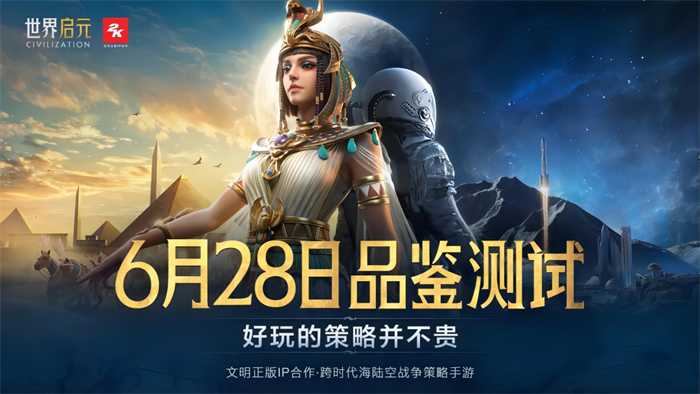 开启“第二纪元”的《世界启元》，又给玩家送了两亿福利？(开启了新的历史纪元)