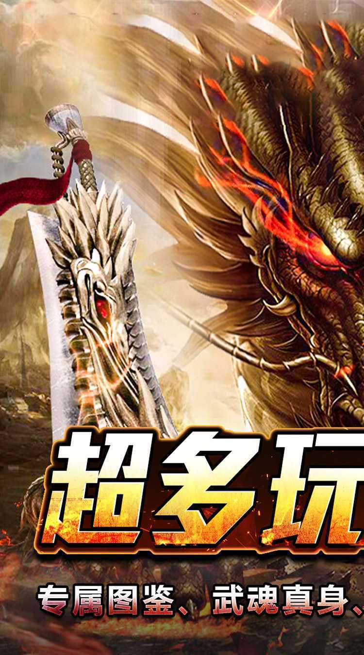 热血寻秦（螺旋打金连斩爽充）最新版