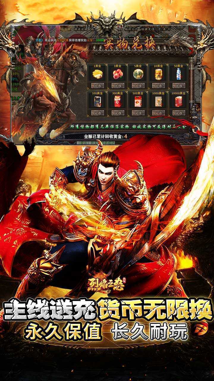 烈焰之怒（天命人神话封神）手机版