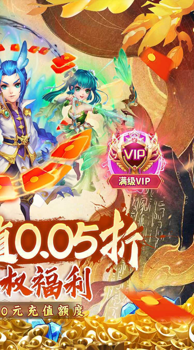 西域降魔（内置0.05折福利版）最新