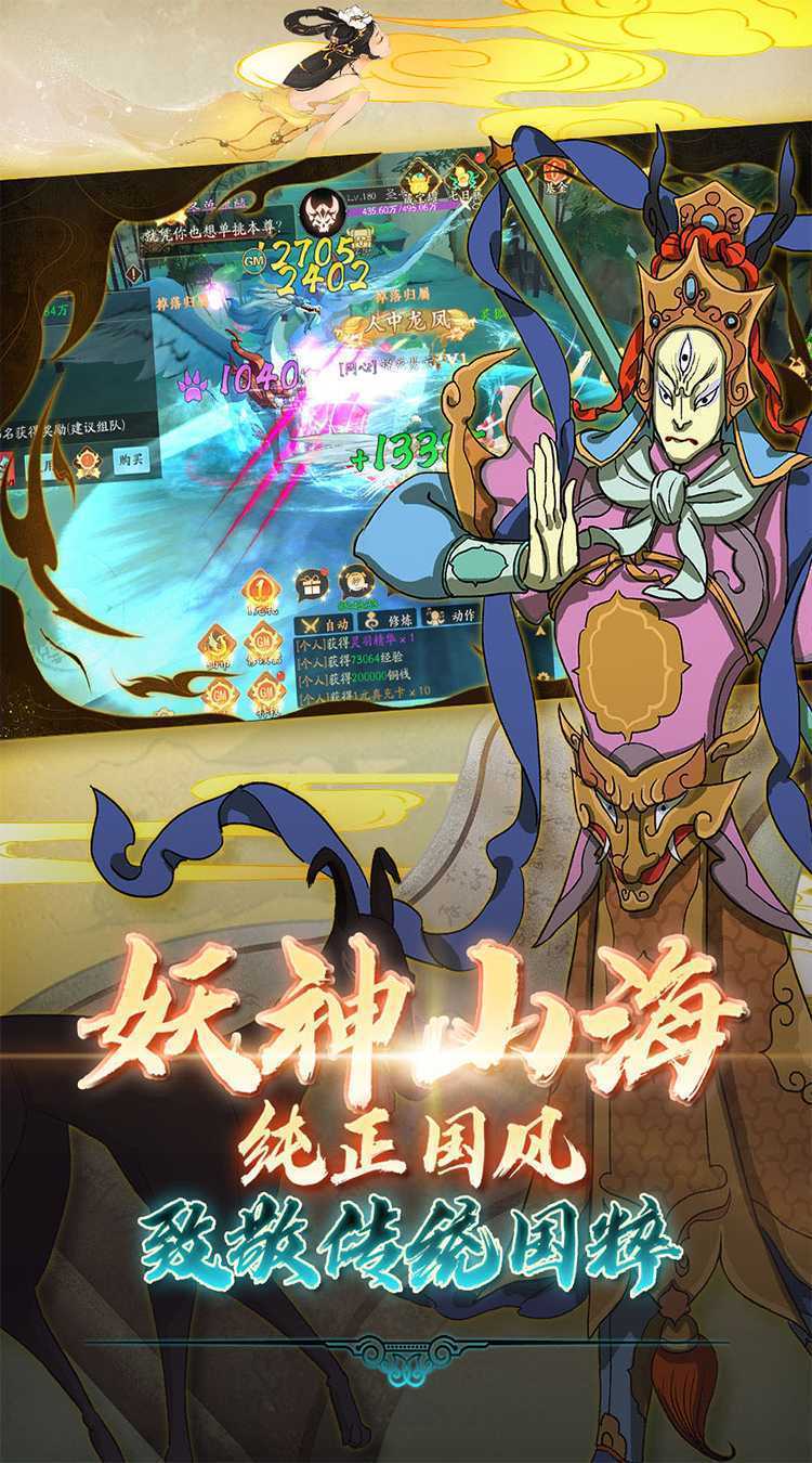 西游风云（内置0.1折黑悟空降临）正版