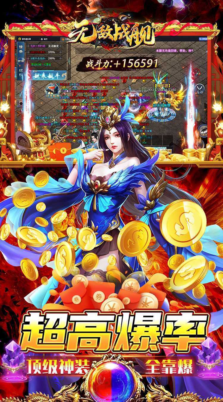 无敌战舰（光速无限刀）极速版