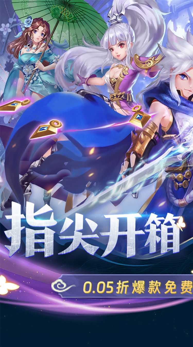 万剑至尊（0.05折千元免费版）中文版