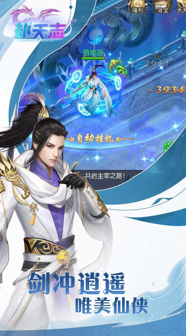 补天志（0.1折武动至尊）最新版