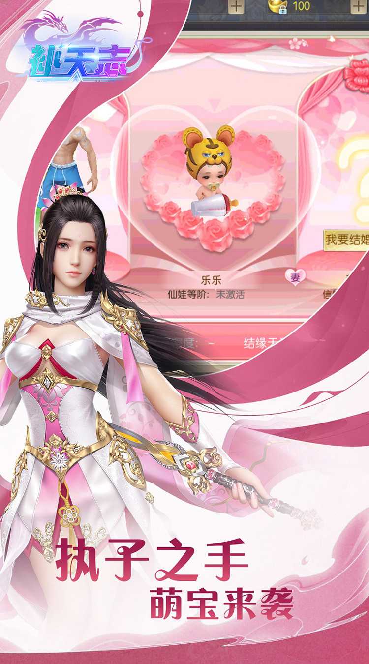 补天志（0.1折武动至尊）最新版