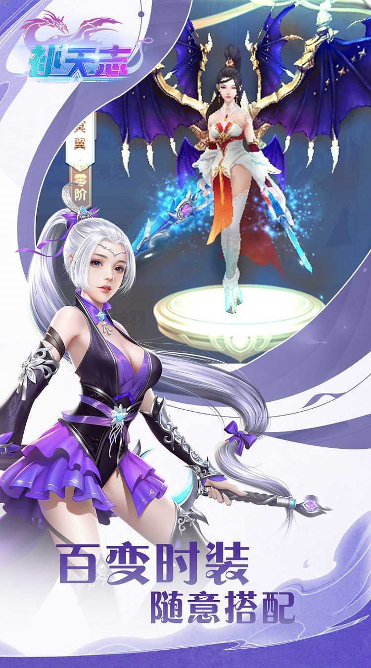 补天志（0.1折武动至尊）最新版