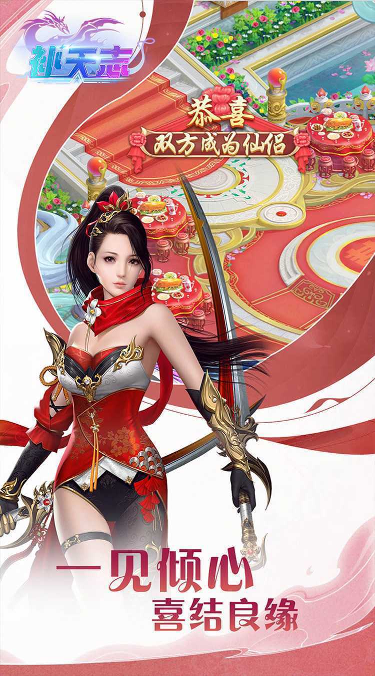 补天志（0.1折武动至尊）最新版
