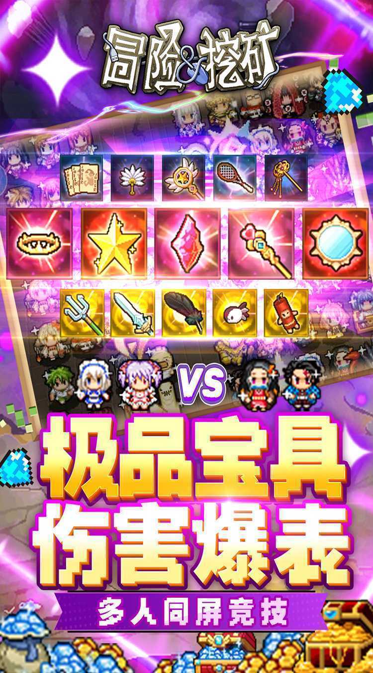 冒险与挖矿（0.1折开局送黑金GP）官方下载