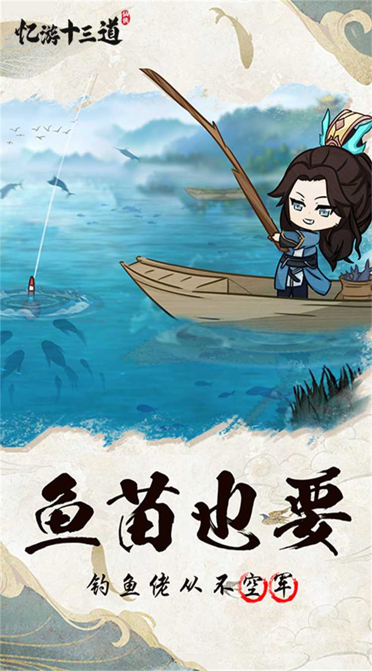忆游十三道（0.1折免费版）游戏