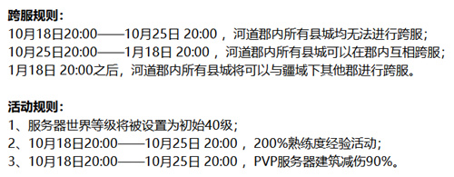 《帝国神话》国战版上线在即 本周五新服开放(帝国神话最新)