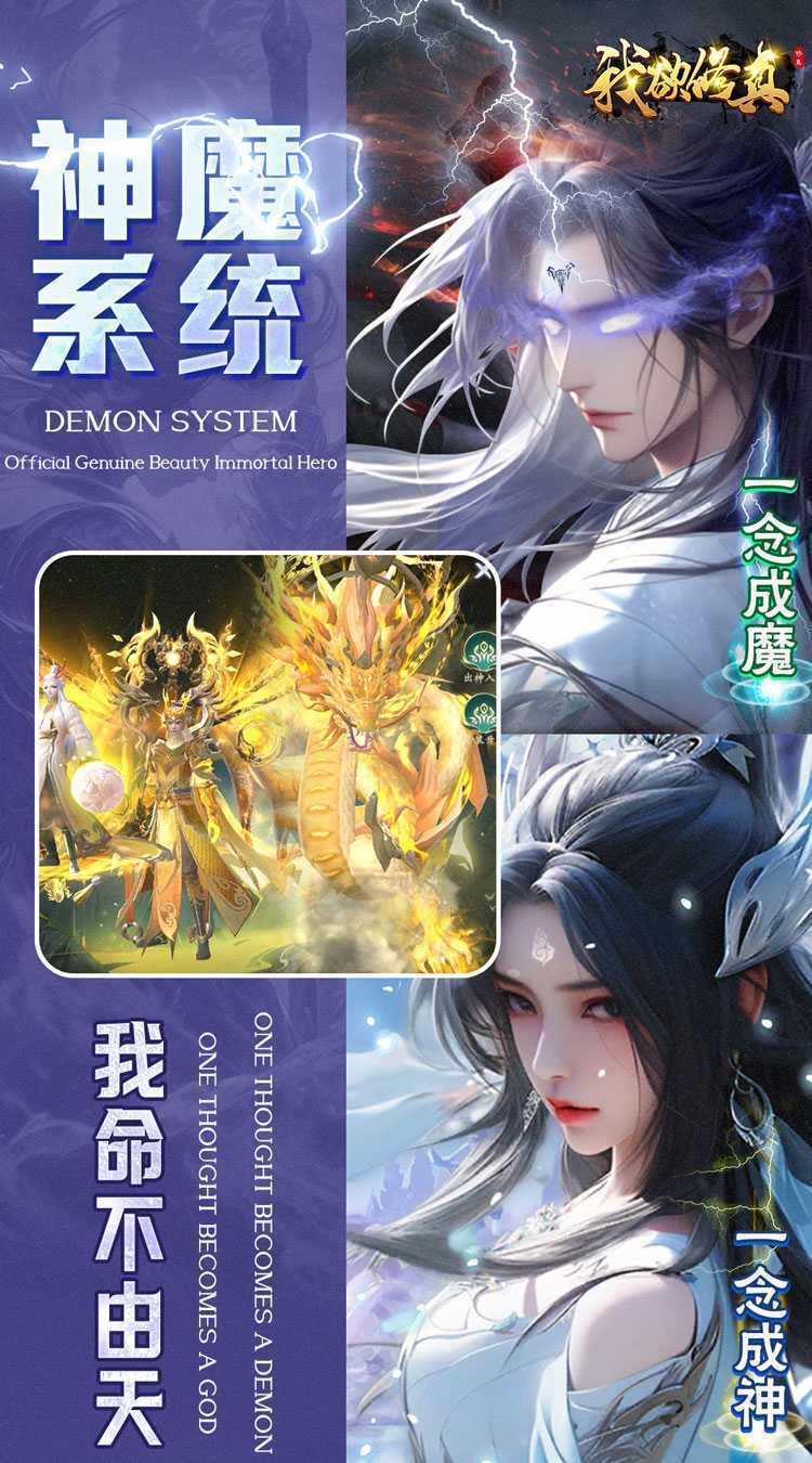 我欲修真（原价0.1折直充0氪版）官服