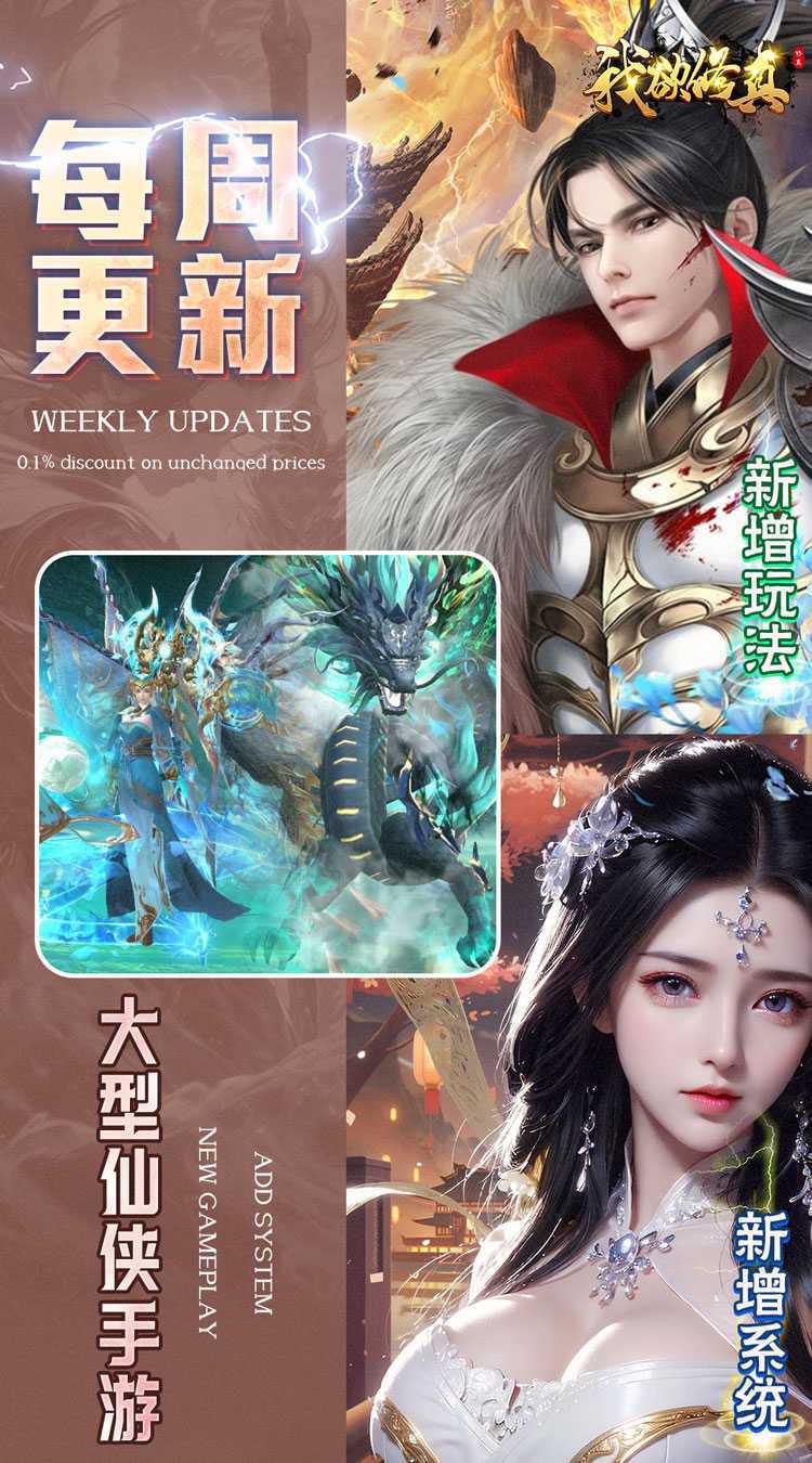 我欲修真（原价0.1折直充0氪版）官服