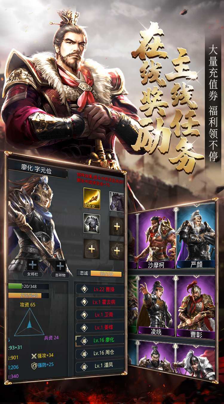 神奇三国（0.1折免费版）官方