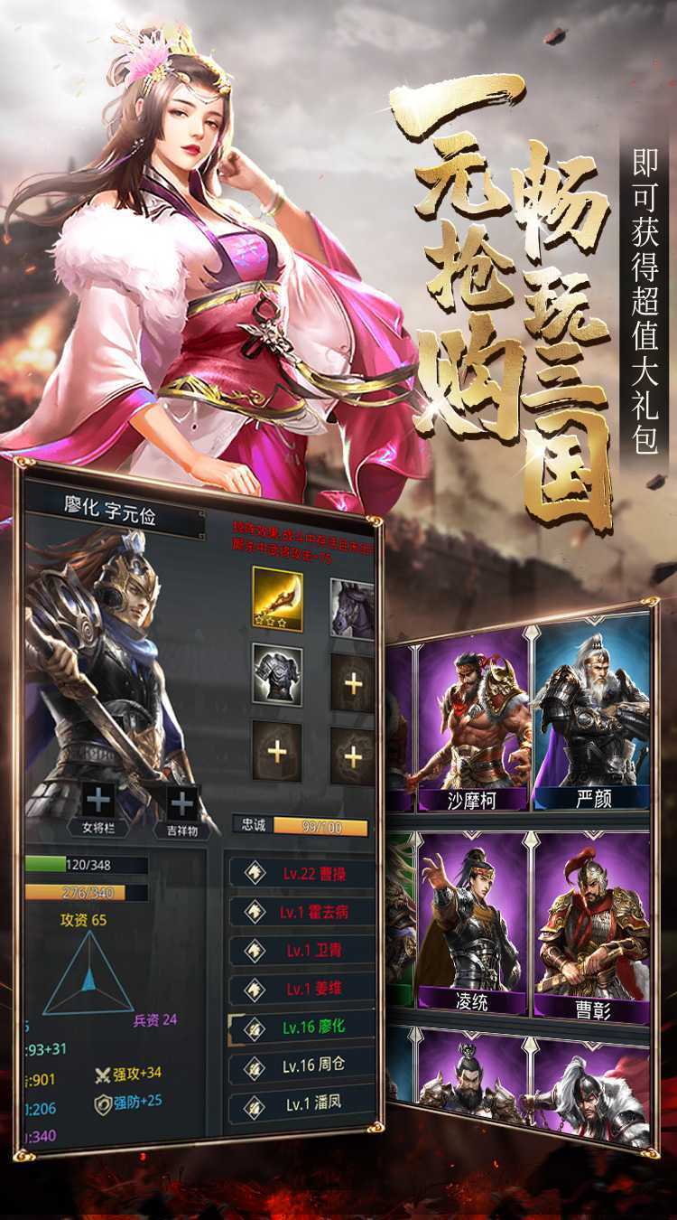 神奇三国（0.1折免费版）官方