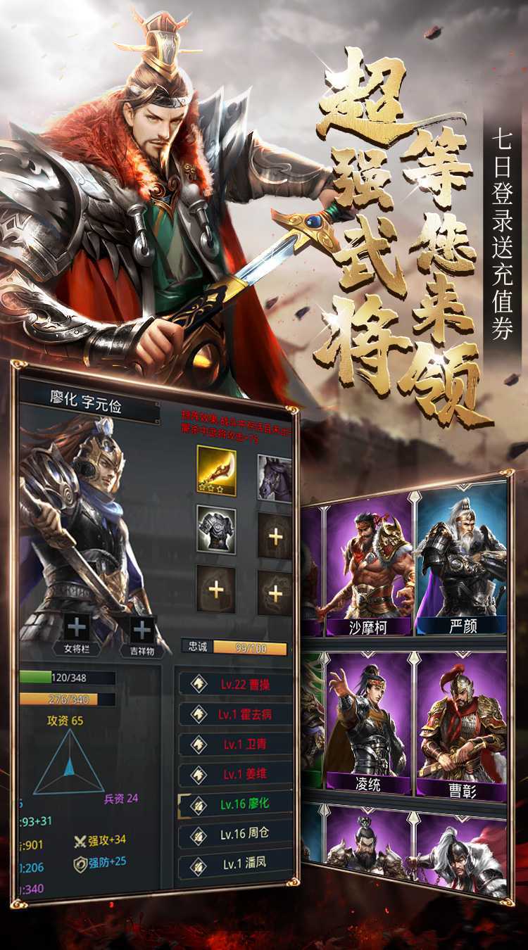 神奇三国（0.1折免费版）官方
