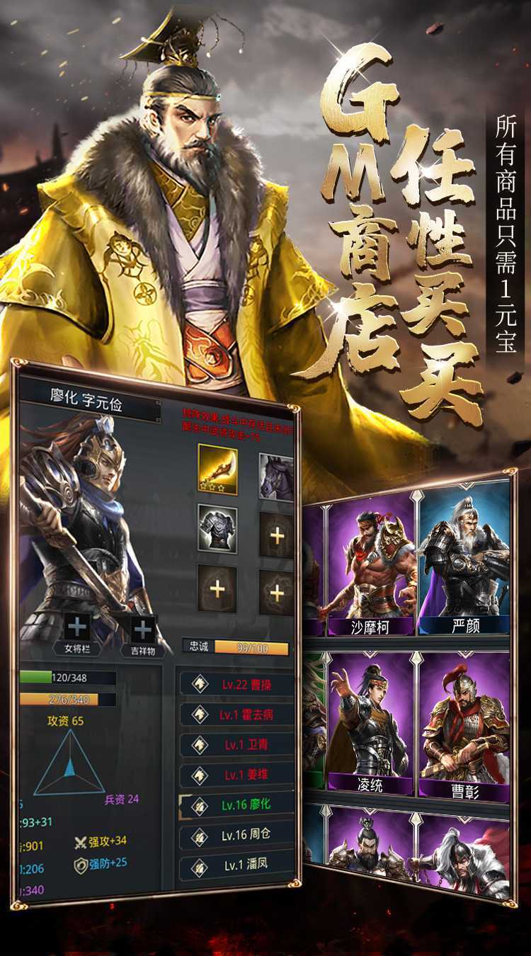 神奇三国（0.1折免费版）官方