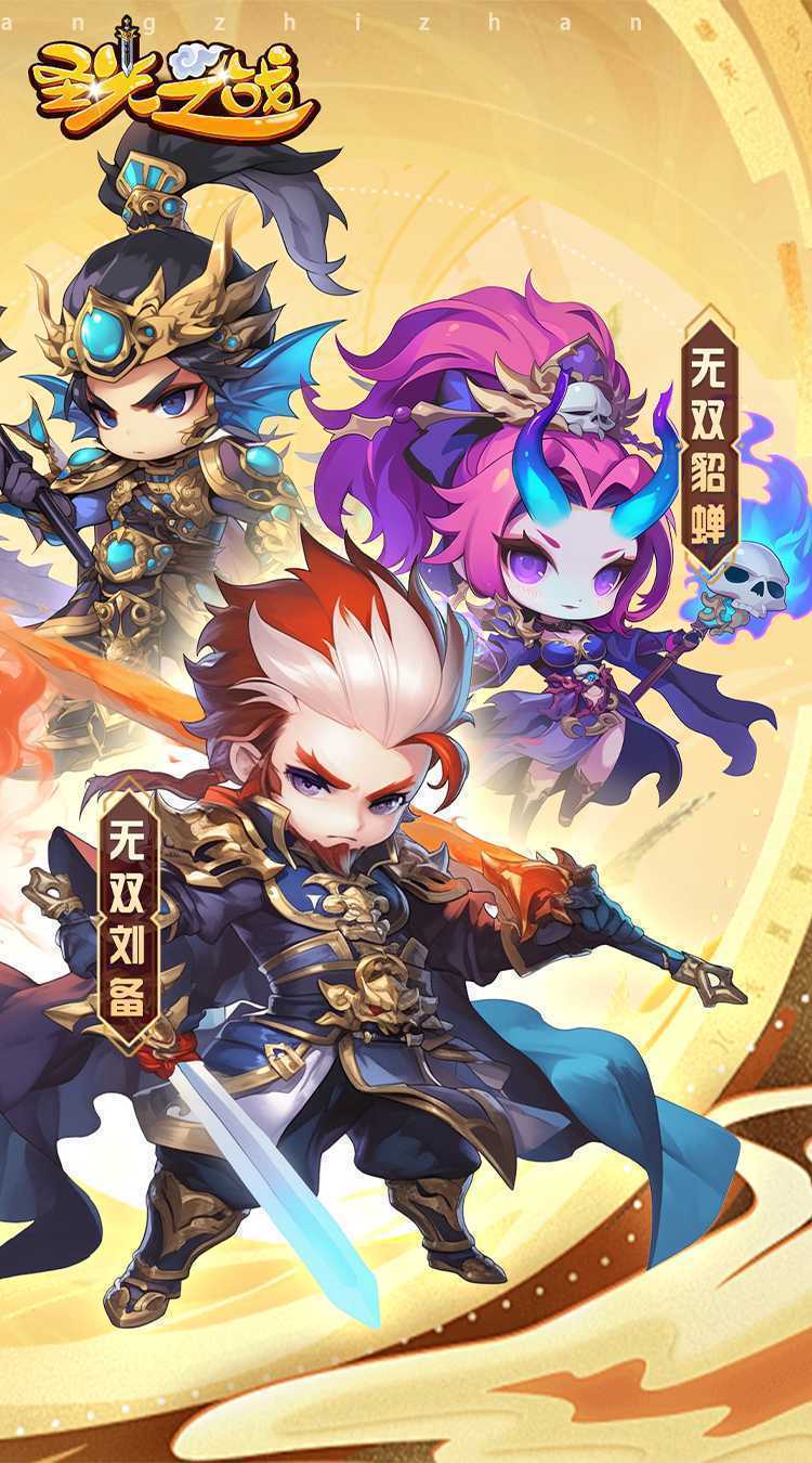 圣光之战（0.1折天天送648）官方版