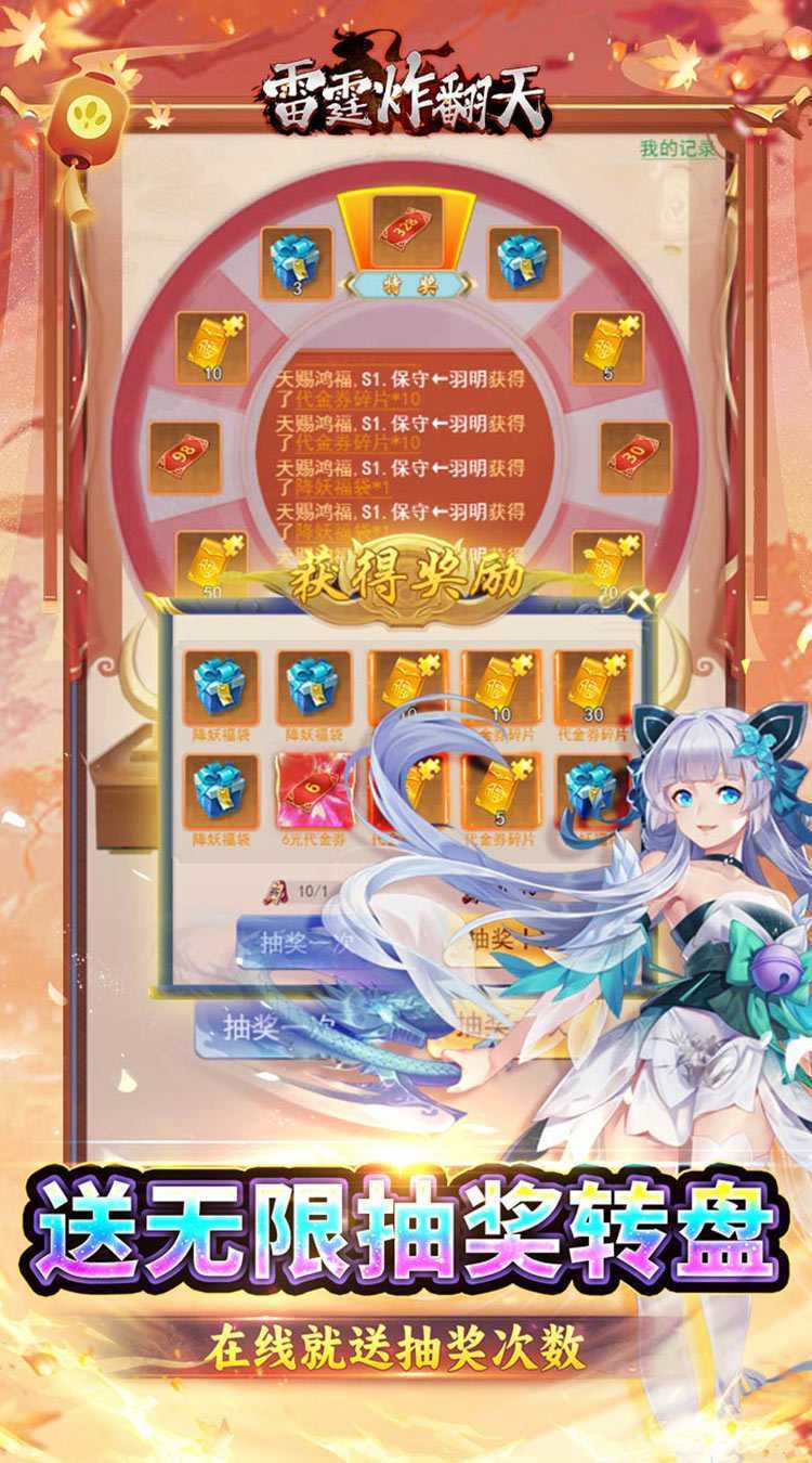雷霆炸翻天（0.1折免费版）手游
