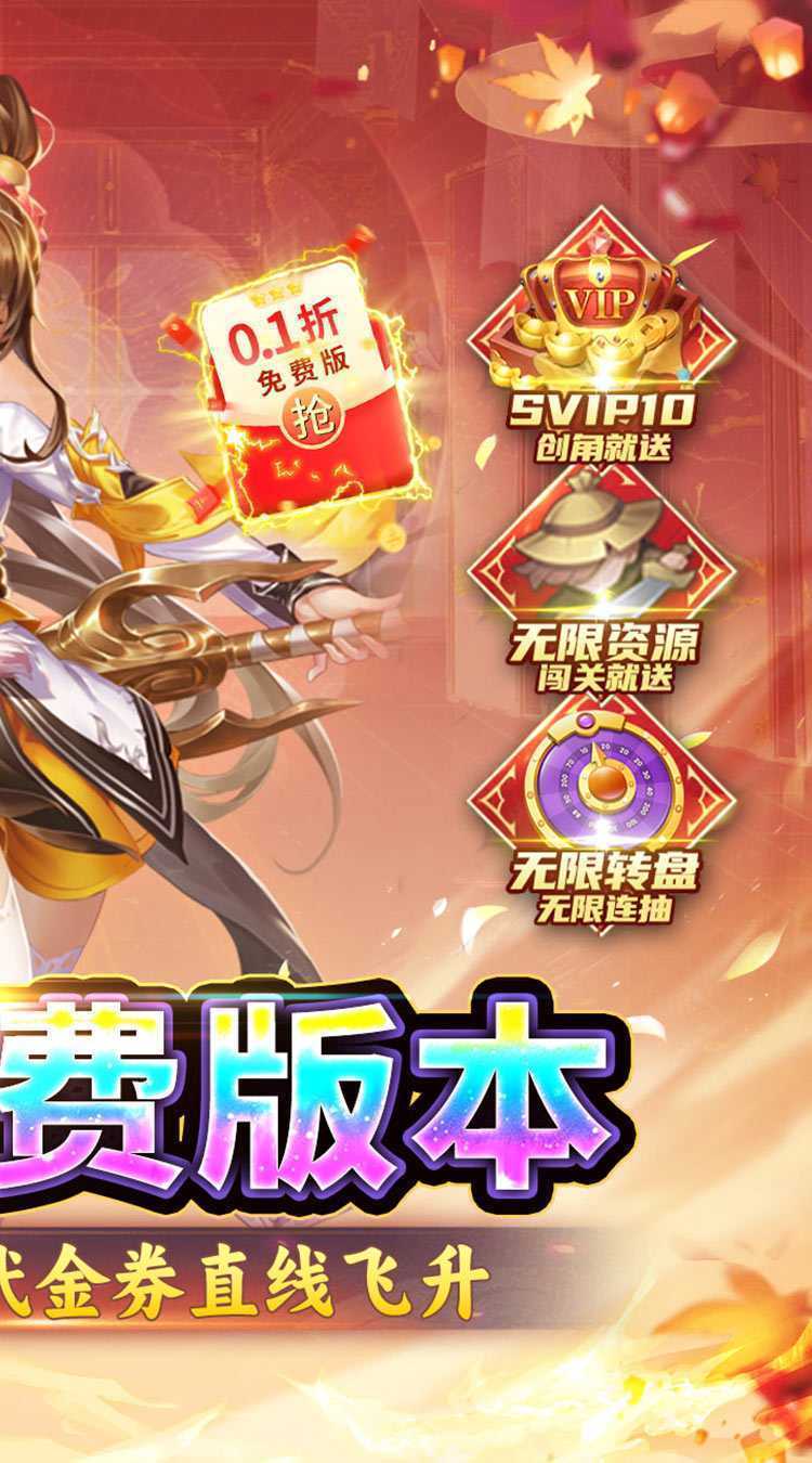 雷霆炸翻天（0.1折免费版）手游