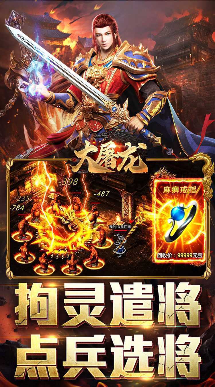 大屠龙（鹰王至尊爆爆爆）手机版