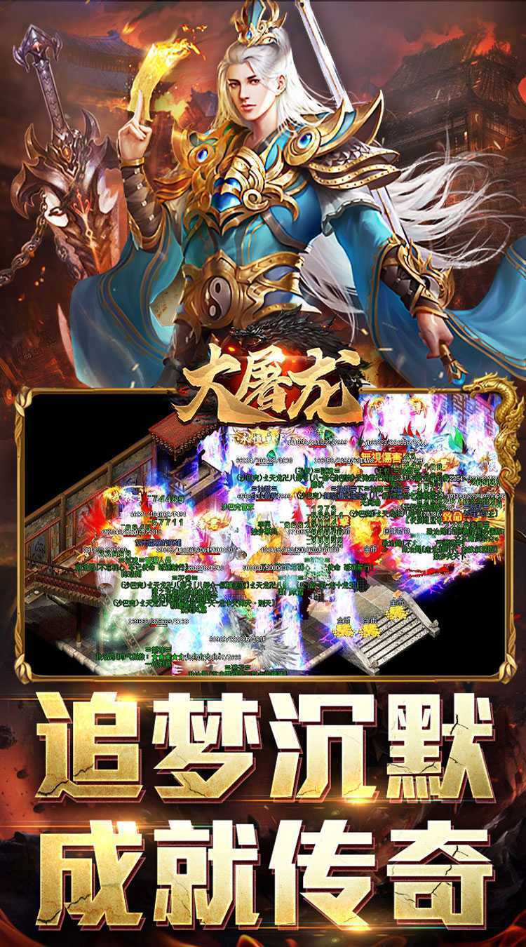 大屠龙（鹰王至尊爆爆爆）手机版