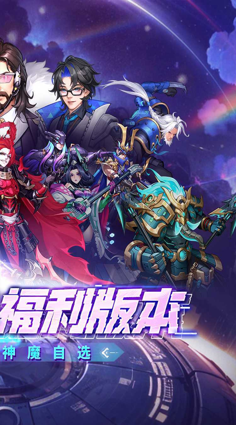 远征将士（内置0.1折天天送五神魔）手机版