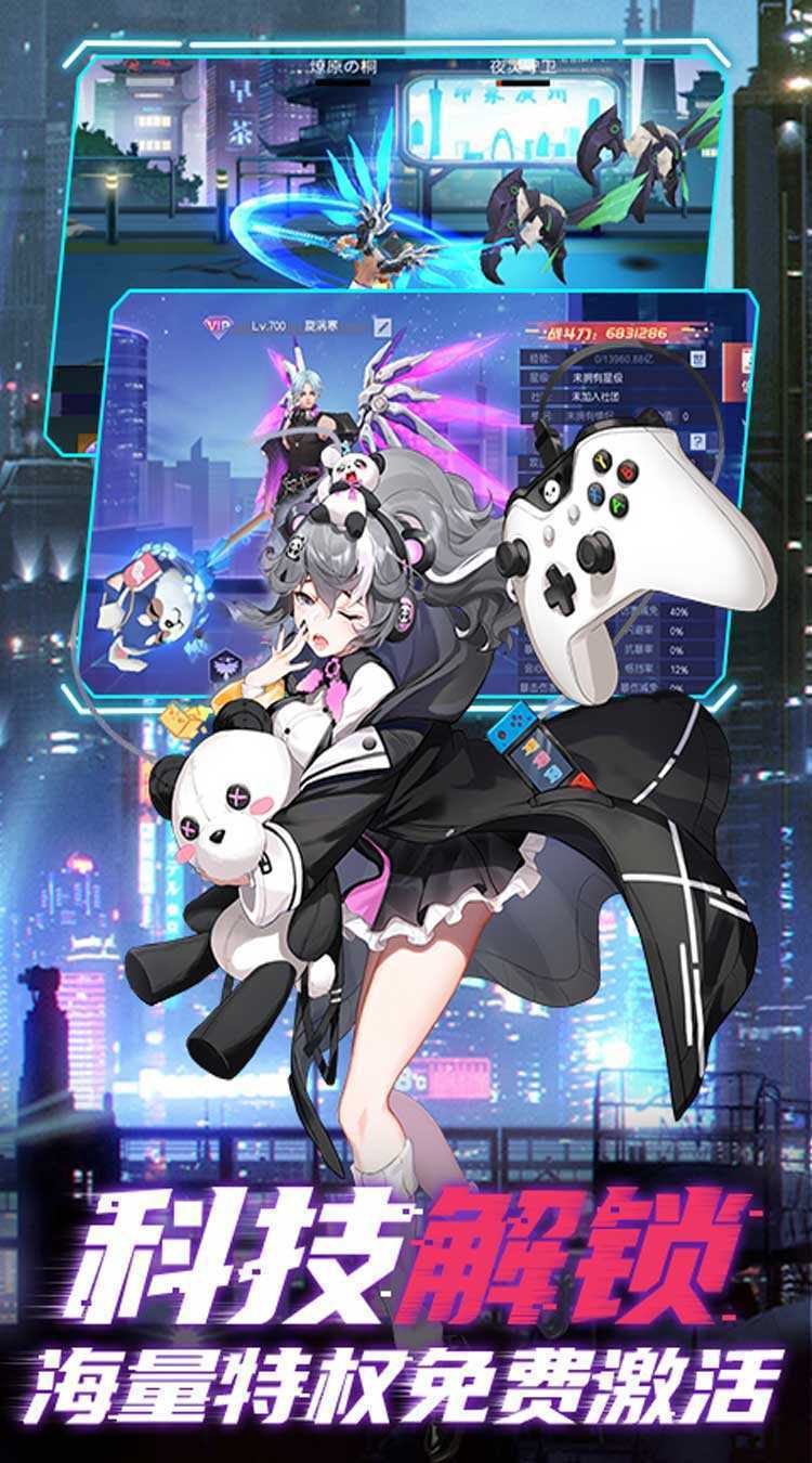 魔力契约（科技抵扣代充）官方下载