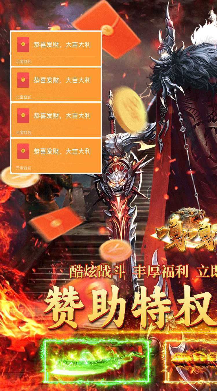 龙城传奇（嘎嘎超变3折）正版