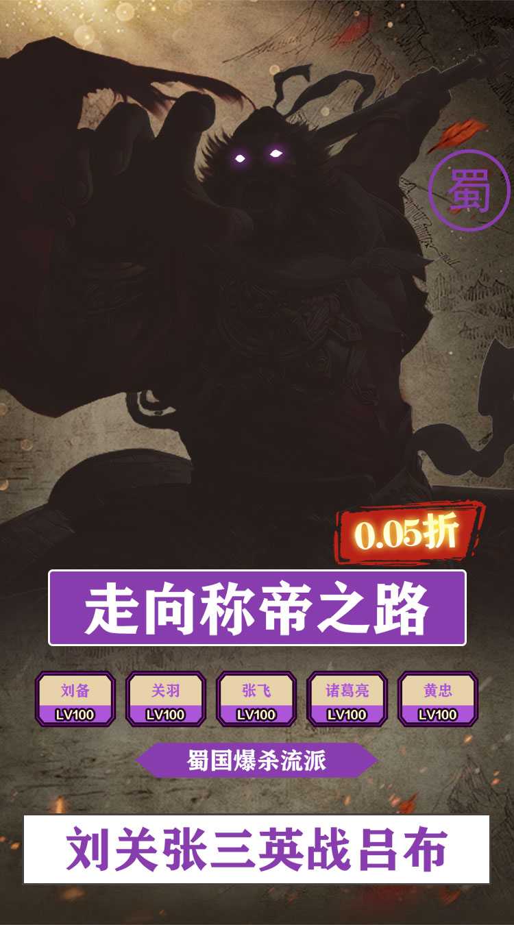 天下策（0.05折百万元宝）官服