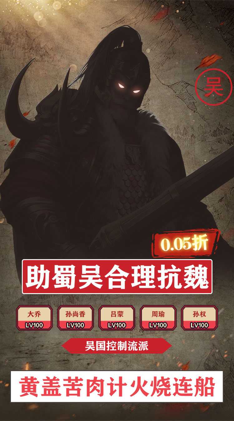 天下策（0.05折百万元宝）官服