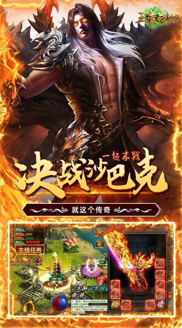王者战神（菜瓜3折）安卓版