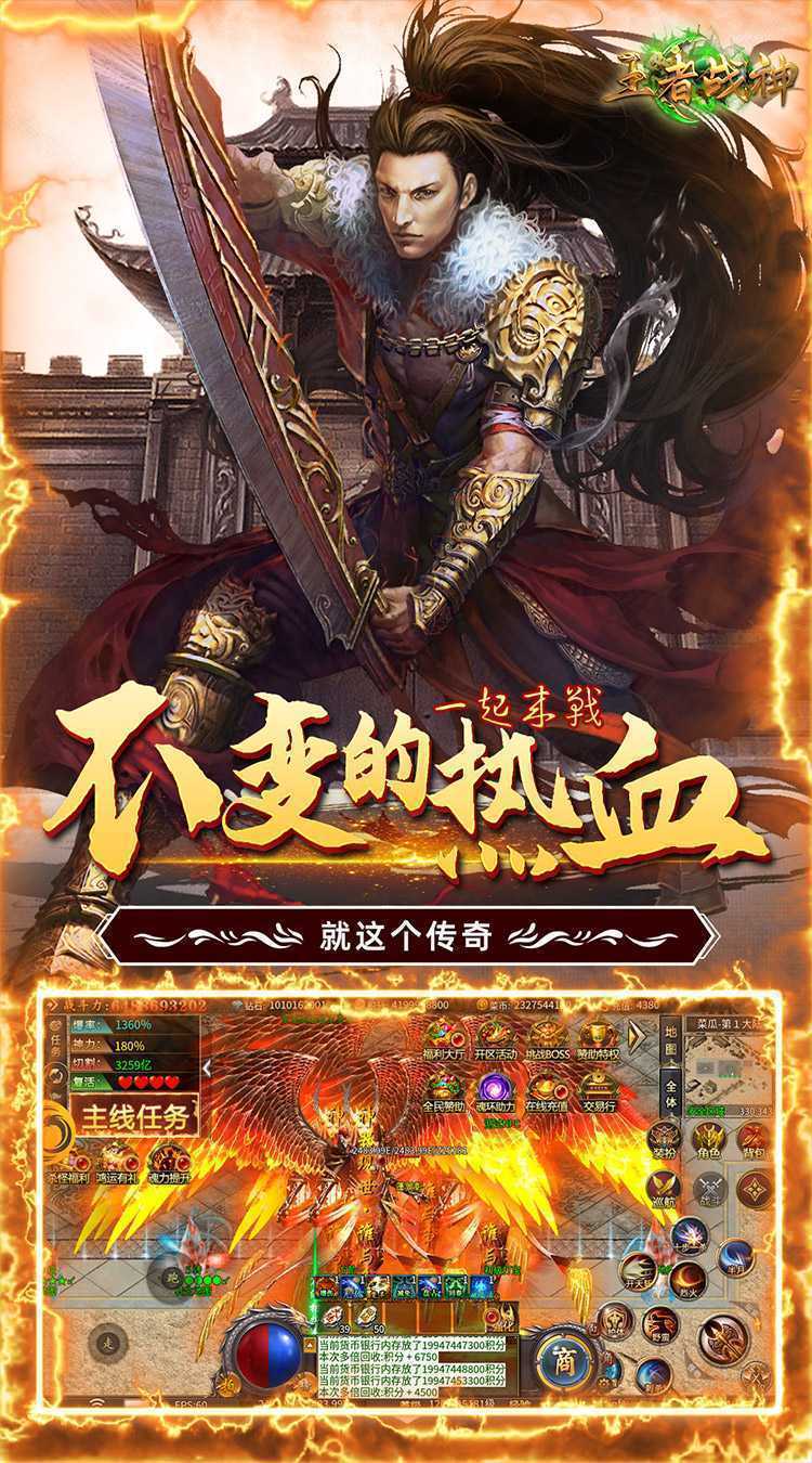 王者战神（菜瓜3折）安卓版