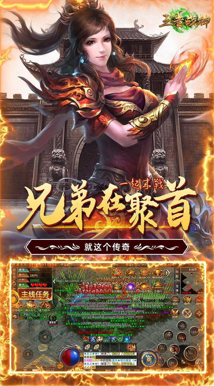 王者战神（菜瓜3折）安卓版