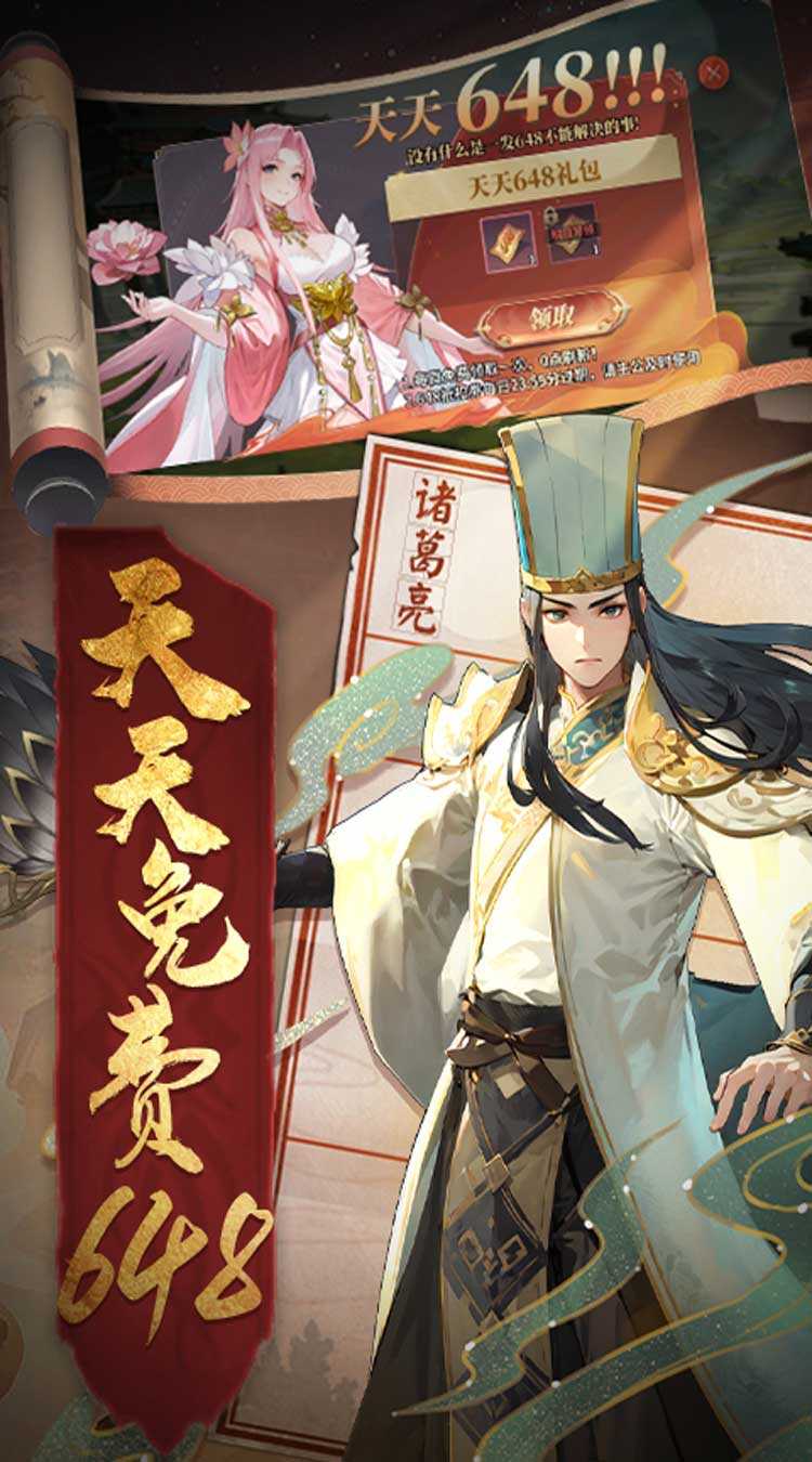天神赵子龙（天天免费648）手机版