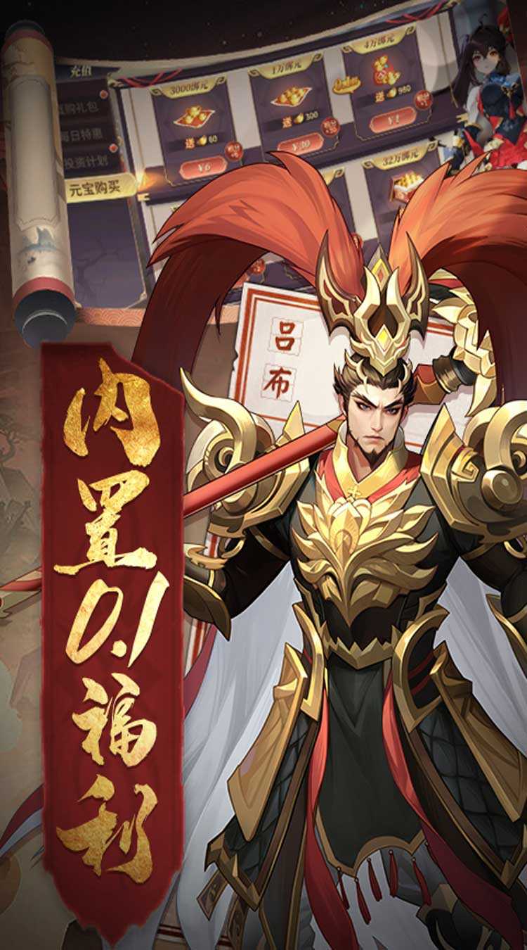 天神赵子龙（天天免费648）手机版