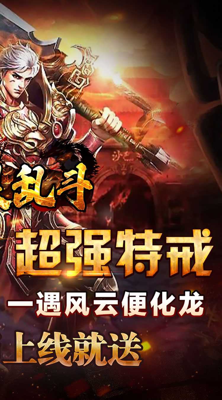 魔眼乱斗（霸道风云沉默）极速版