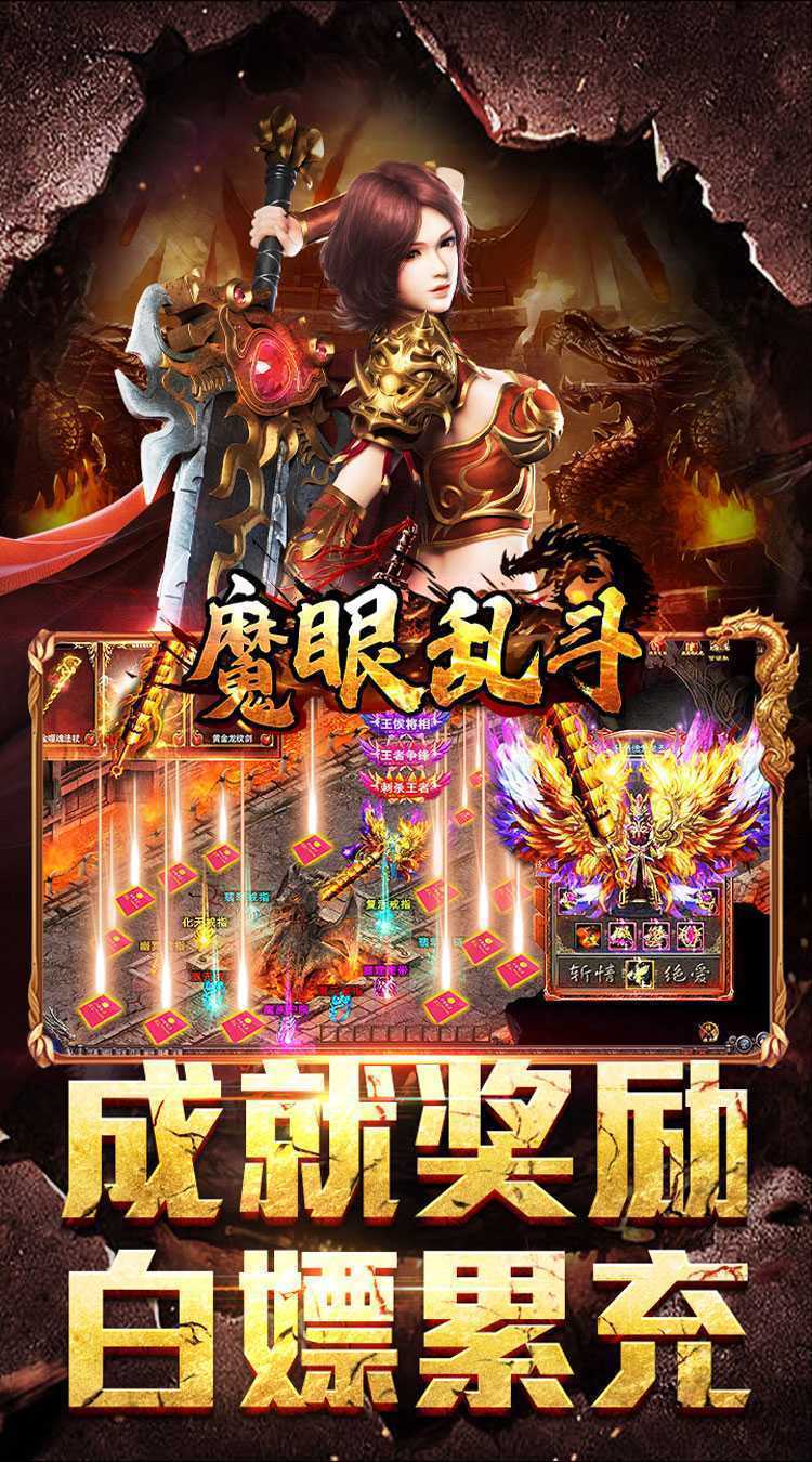 魔眼乱斗（霸道风云沉默）极速版