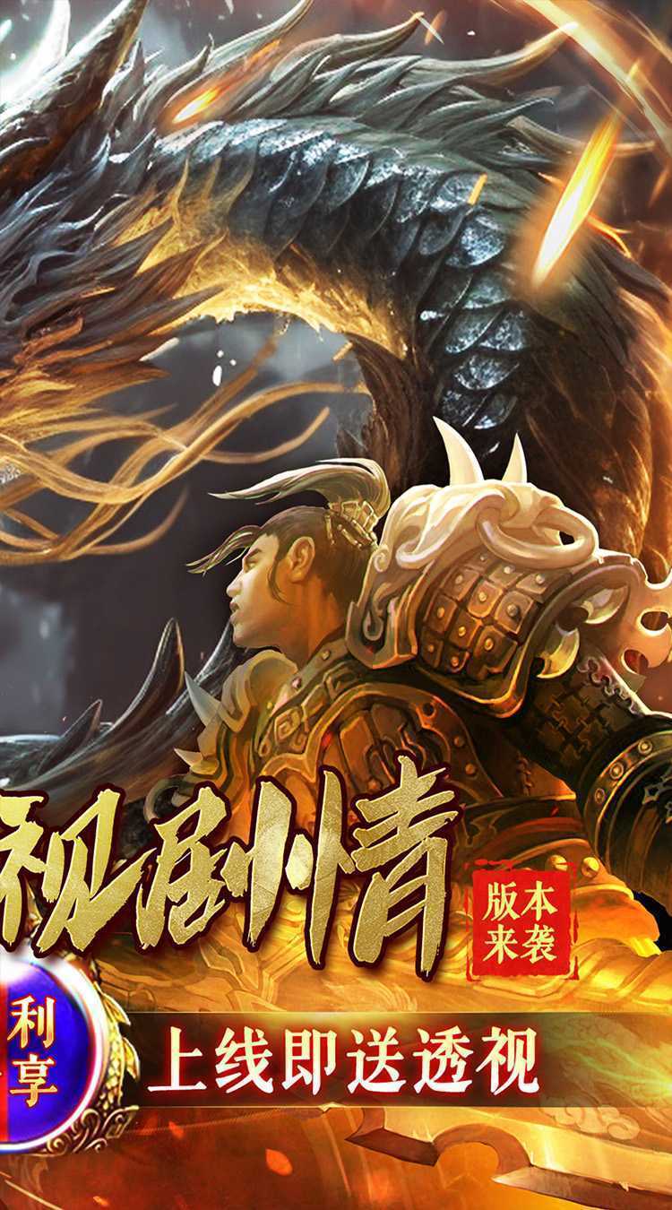 问逍遥（透视攻速沉默）手机版