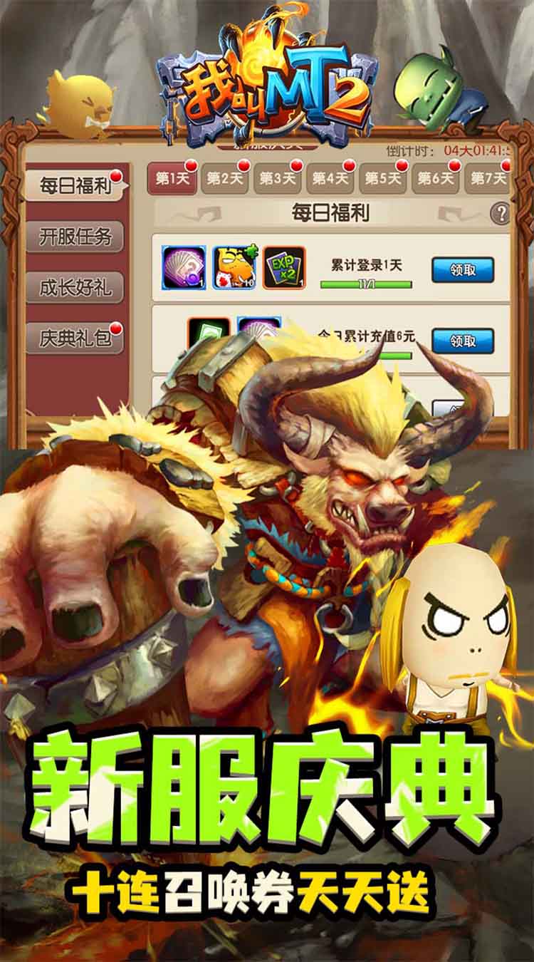 我叫MT2（送270抽）精简版