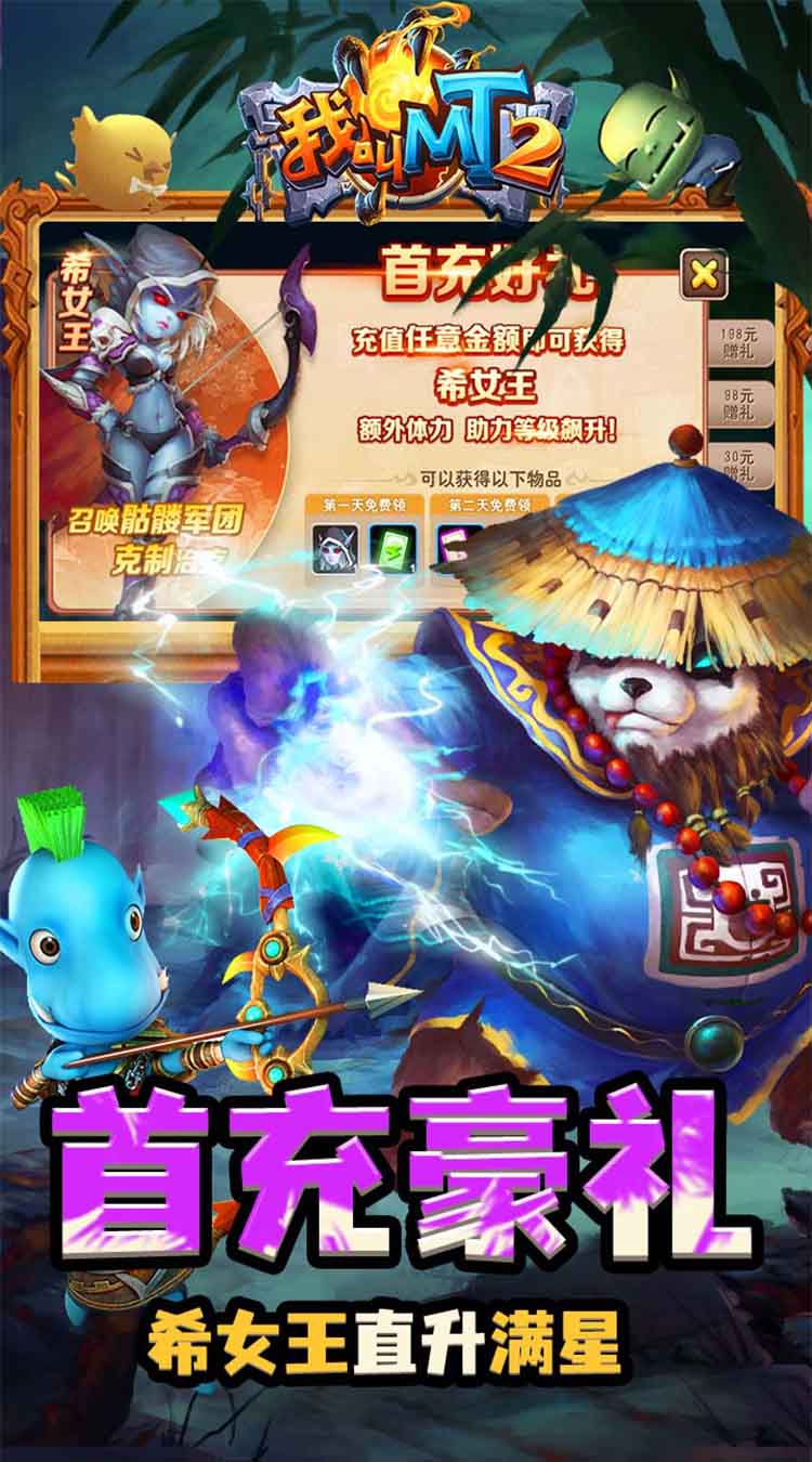 我叫MT2（送270抽）精简版