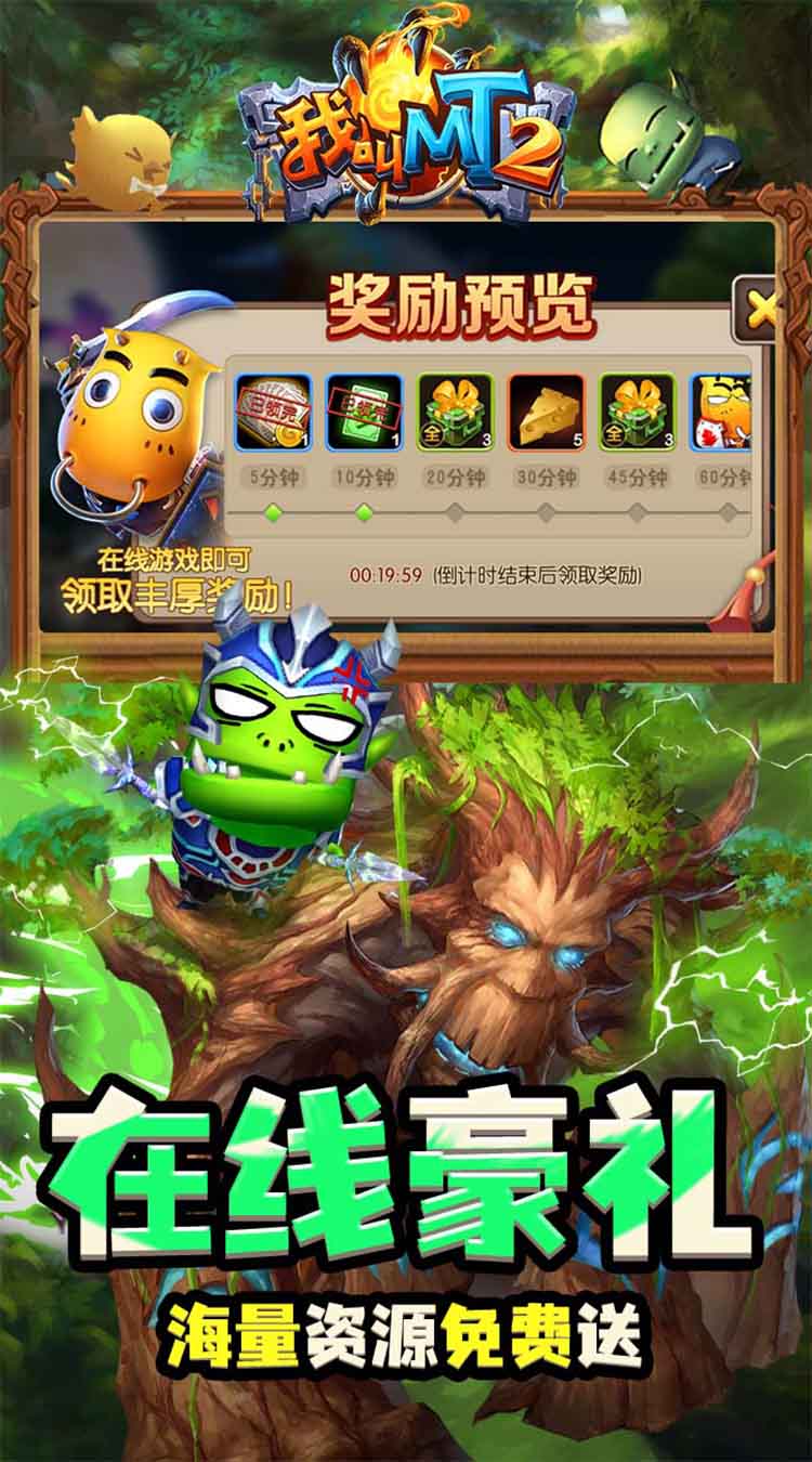 我叫MT2（送270抽）精简版
