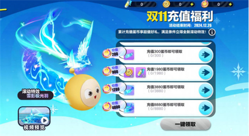 《蛋仔派对》双11多重折扣诚意来袭，全新外观“道士鬼月”上线！(蛋仔派对游戏视频)