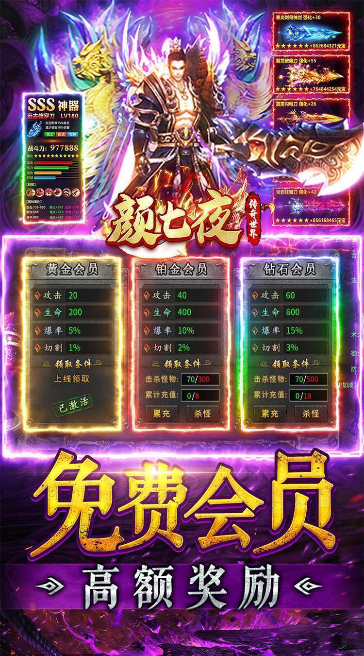颜七夜（游龙高爆专属）官方