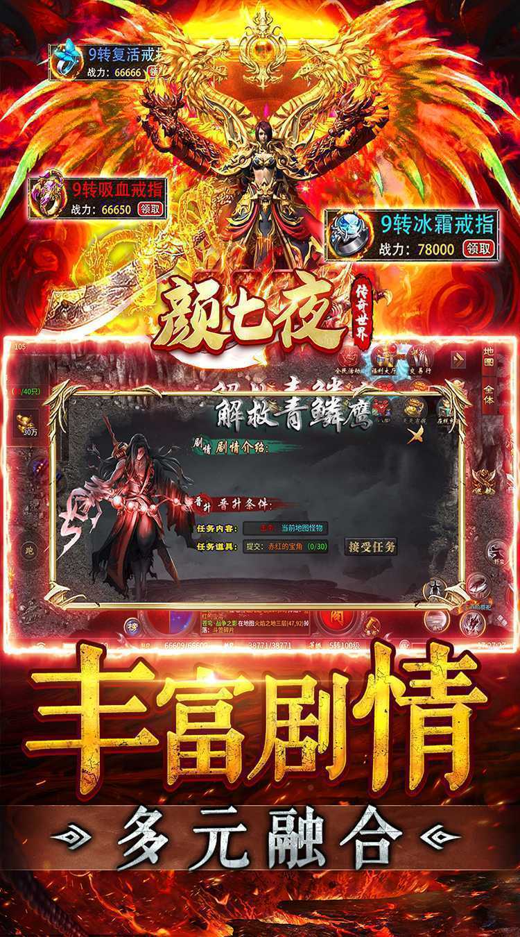 颜七夜（游龙高爆专属）官方