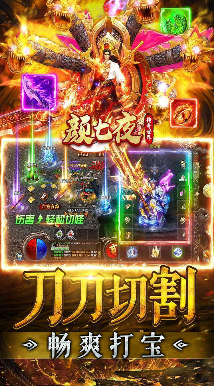 颜七夜（游龙高爆专属）官方